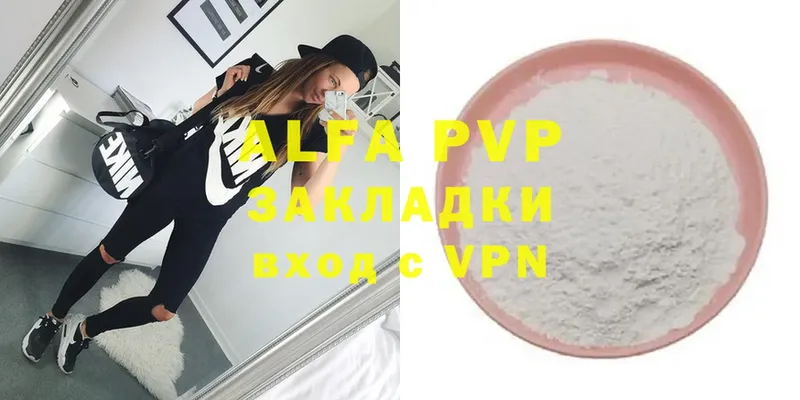 Alpha PVP крисы CK  закладка  Светлоград 