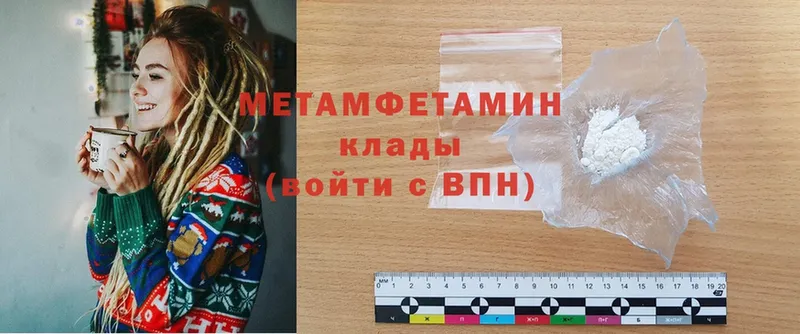 Первитин Methamphetamine  наркошоп  Светлоград 